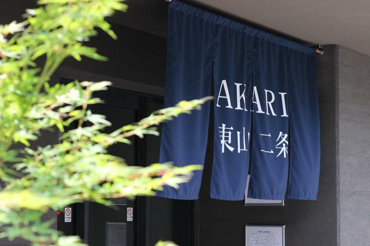 京都市 Akari 東山二条アパートホテル エクステリア 写真