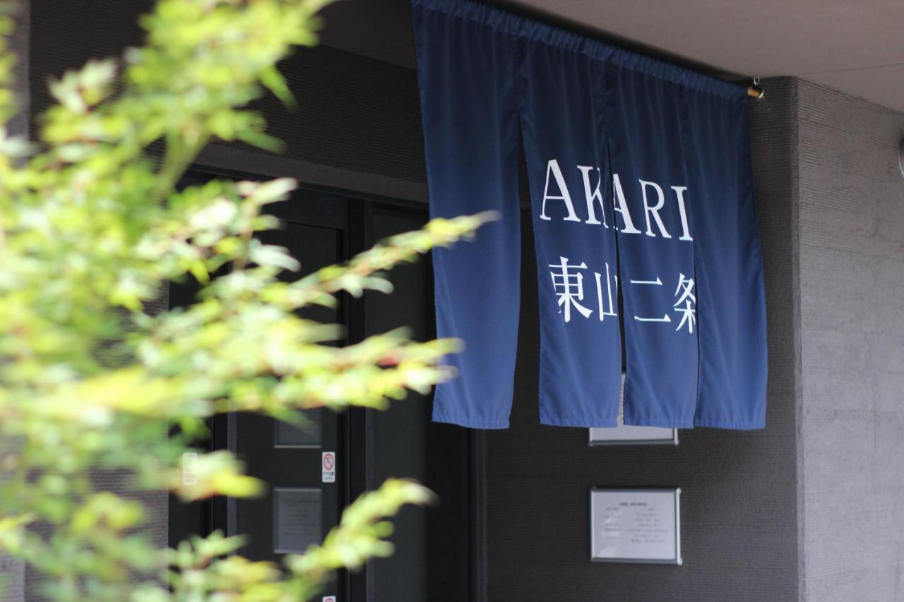 京都市 Akari 東山二条アパートホテル エクステリア 写真